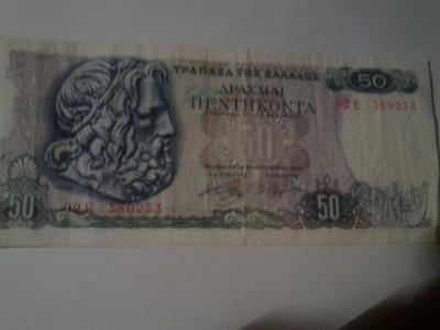 4 banconote greche
